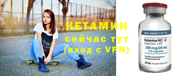 даркнет как зайти  Безенчук  КЕТАМИН ketamine 